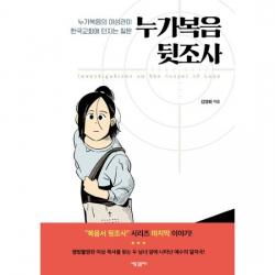 누가복음 뒷조사
