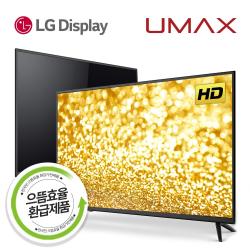 유맥스 Mx32h 32인치tv 무결점 Lg패널 2년as 으뜸효율 10%환급 자가설치
