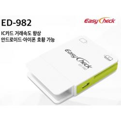 [신규사업자 최초단말기사용자]초소형휴대용무선무선카드단말기 이지체크기 ED-982 소상공인전용 휴대용카드단말기 배달용카드결재기 통신비 월비용없슴 삼성페이 지역화폐결재 가능기기, 단말기처음사용 [신규사업자]