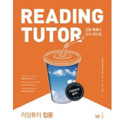 리딩튜터 입문:고등 독해의 절대적 자신감 Ne능률 능률교육 