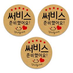 퀼트여왕 배송 배달 리뷰 스티커 1롤 500p, 크라프트 서비스38mm 500p 3롤