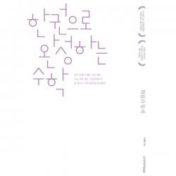 한완수 : 한권으로 완성하는 수학 확률과 통계 (2020년) : 2021 수능 대비, 시대인재books