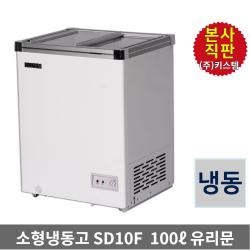 키스템 아이스크림 냉동고 Kis Sd10f 과일 편의점 쇼케이스