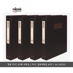 현풍 PVC 60매 자료집/PVC 클리어화일/A4/4030