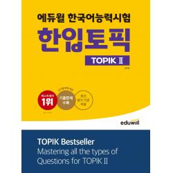에듀윌 한국어능력시험 한입토픽 TOPIK 2:최신 평가 기준 적용, 기출문제 수록, 에듀윌