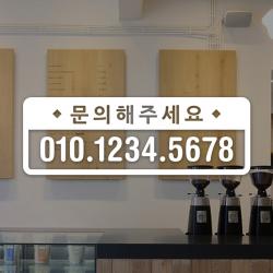 루리앤메리 도어사인 레터링 Up 06 문의해주세요 예약 스티커 47cm A 흰색