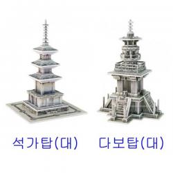 스콜라스 석가탑 대 /다보탑 대 2종 없음 1_석가탑 대 
