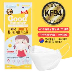 국내산필터 최신제조 굿매너 황사방역용 키즈 어린이 소형 KF94 마스크 100매, 1개입, 100매, 화이트