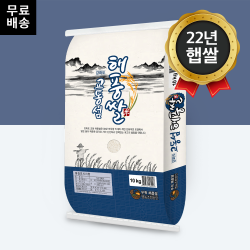 2022년도 햅쌀 강화도 교동섬 해풍쌀 10kg+10kg (20kg)