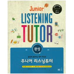 주니어 리스닝튜터: 완성:즐겁게 충전되는 영어 자신감, NE능률