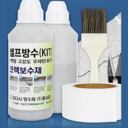 셀프시공 균열 누수 금간곳 보수 방수제 욕실 셀프보수 방수액 벽면 외벽, 미다시방수제