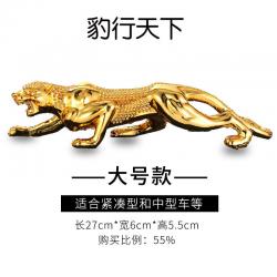 차량용장식소품 금재물표범 자동차 장식품 차량용 자동차악세사리 예쁨 여성남성 위 고급 기품 평안, T12-빅사이즈 표범 행각 천하 골든(직사각형 27cm)
