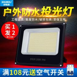 LED랜턴 led후레쉬 조명램프 마당 공장 라이트 실외 방수 프로그램 100w강력랜턴, T07-200w프로그램 프리미엄 600구슬(불참 생활, 기본