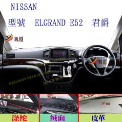 프레지오 썬 커버 적용 NISSAN 일본 제품 ELGRANDE52 오른쪽 의탁하여 말씀드리다 신 그랜저 피광 단열 매트, 엠보싱 융털 （논슬립 미끄럼방지 면함