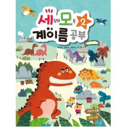 세상의 모든 계이름 공부. 2 음악세계