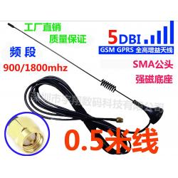 흡판 GSMGPRS2G3G 안테나 900 1800MHZ 전방향 하이 이익을 늘리다 시계를 베끼다 채집 1682985005, SMA 안 바늘 0. 5메터, 0m