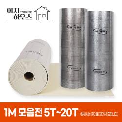 1m 메가론 열반사 단열재 두께 5T 6T 10T 13T 20T 저방사 은박 온도리 외벽 바닥 실내 벽 천장 점착식 점착 결로방지 창문 건축 단열재, 10T(mm) x 1m, A 단면은박 / 비점착