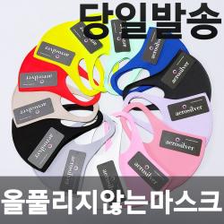 효성 국산 여름 메쉬 비말차단 항균 빨아쓰는 숨쉬기 편한 3D입체 연예인 쿨 마스크