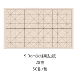 드로잉붓펜 묘사함 엔틱 화선지 쌀 체크 카드 서예 연습지 일과지 8익히다 청 대나무로 만든 종이 덜 3432267139, 엔틱 푸른 대나무 종이, 쌀 체크 카드 9cm50 장