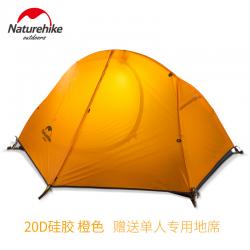 NH 네이처하이크 캠핑 텐트 [전용 바닥매트 포함] 초경량 텐트 야생 비바람 셸터, 1인-오렌지 (20D 실리콘)