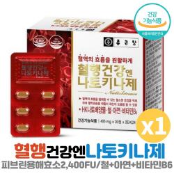 종근당 혈행건강엔 나토키나제 혈행 혈관 영양제 낫토 남성 낫토키나제 혈행개선제 혈행개선영양제 나토키나아제 혈액순환영양제 혈액순환개선제, 60정 X 1박스
