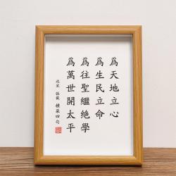 서예 위한 천지 마음먹다 좌우명이다 좋은 습관이다 서재 글자 벽 그림 공부 스터디 격려함 액자 4557883321, 중공 입체 테 _원반 복 각인 카드 위천 지립 하트