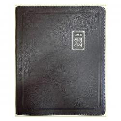 아이와함께 개역개정 그랜드 성경전서 가정용.강대용 NKR98EG 특대.단본.색인 천연양피 무지퍼 추, 단일상품/단일상품