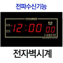 파로스 정확한 전파시계-전자벽시계-ES-SEC2A-시간보정-디지털벽시계-시분초시계-초벽시계-정전보상-전자벽걸이시계-전자시계벽걸이-전자벽시계led-디지털벽시계LED-전자벽시계LED-전자전파시계, 전자벽시계-ES-SEC2A