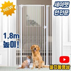 세이펫 1.8M 고양이 안전문 방묘문 고양이안전문
