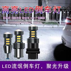 폴크스바겐 골프7 리모델링 신 하이라이터 led 렌즈 불량배 후진전구 적용, 단즈룩, 외짝 한쌍 수량 2