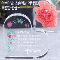 아이상패 리틀하트 감사패 빠른발송 부모님 감사패 어버이날선물 상패 크리스탈상패 미니상패 10 리틀하트 참좋은당신 완성형 