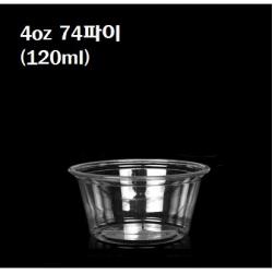 일회용 PET 투명 4oz 투명 소스컵 4온스 4온즈 74파이 뚜껑별도 100개 1000개