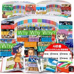 why 와이 한국사 신과괴물 역사속음식과요리 지명과역사 사랑이야기 / 책 예림당 사2, 나라를빛낸청백리