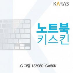 디자인그룹 티에스 LG 그램 13Z980 GA50K용 노트북키스킨 키커버 AM 노트북 키스킨, 1, 해당상품