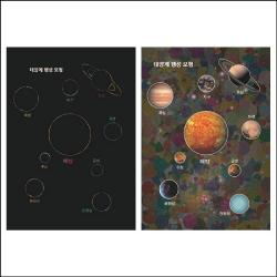 [마로리빙+할인점]_향앤미과학 매직 스크래치 태양계 행성 과학준비물 과학매직스크래치 과학교구 교육용과학교구 과학도구주퍼스리빙, ★해당상품을+구매합니다★
