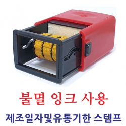 제조일자 스탬프 유통기한 날짜표기 도장 속건잉크 패드고무인 선택2