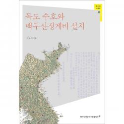 밀크북_2 독도 수호와 백두산정계비 설치, One color | One Size@1
