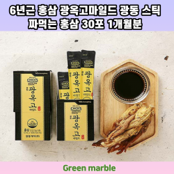 광동 6년근홍삼 광옥고마일드 홍삼스틱 짜먹는홍삼 30포 1개월분 진세노사이드 진세노이드 부모님선물 시부모님선물 직장상사선물 직장동료선물