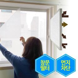 미세먼지차단 창문필터 신형-방진망 방충망필터 황사 미세먼지필터 초미세먼지필터 미세먼지창문필, 창문필터 1200x2400 (신형)[창물필터 신형(1)]_selim