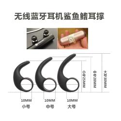 헤드폰액세서리 블루투스 이어폰 귓불 핀 분실방지 후크식, 기본, T14-화이트 : 빅사이즈 1대해