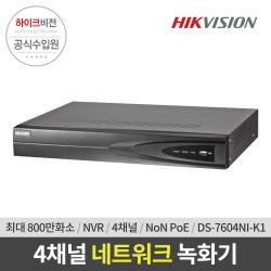 하이크비전 DS-7604NI-K1 4채널 네트워크 CCTV 녹화기 NVR 씨넥스