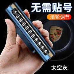 주차번호판 차이동 개성적인 브랜드차량 자, T03-초코릿색 업그레이드 전체합금(우주