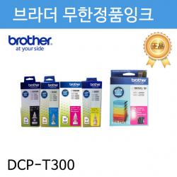 PH114382 브라더 무한정품잉크 BT6000BK DCP-T300 용 검정 잉크 리필잉크 무한잉크 만년필잉크 프린터잉크 무한공급기 hp재생잉크 clp360 무한잉크 잉크카트리지, 단일 모델명/품번