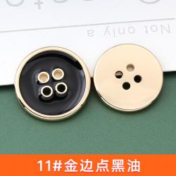 메탈 코트 단추 양복 소매 단추 손 꿰매다 사안 단추 빈티지 가늘다 테두리 넓다 금색 단추 원형버튼 커프스 링크뉴에라 모자 모자종류, 11#금테에 블랙 오일