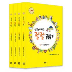 선생님이 만든 좔좔 글읽기 1단계 세트 다음생각