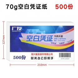 광우 U8 회계 노트레이닝 제본함 표지 봉인 Z재무 파일 시계 단독으로 사용함 품 겉봉 적용 친구를 쓰다 소프트웨어 증빙지, 70g 표준형 KPJ101 공백 증명