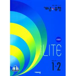 개념 + 유형 기초탄탄 라이트 유형편 중등 수학 1-2(2022), 비상교육