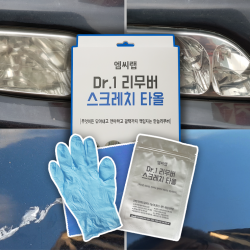 엠씨랩 차 기스 흠집 녹 페인트 제거 페클 헤드라이트 복원 리무버 스크래치 타올