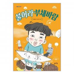 봄마중 (불어라 부채바람 / 봄마중), 단일상품