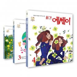  북진몰 월간잡지 에세이 1년 정기구독 ㈜월간에세이